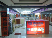韩高地板--店面形象