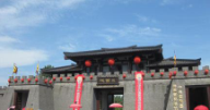 三国城