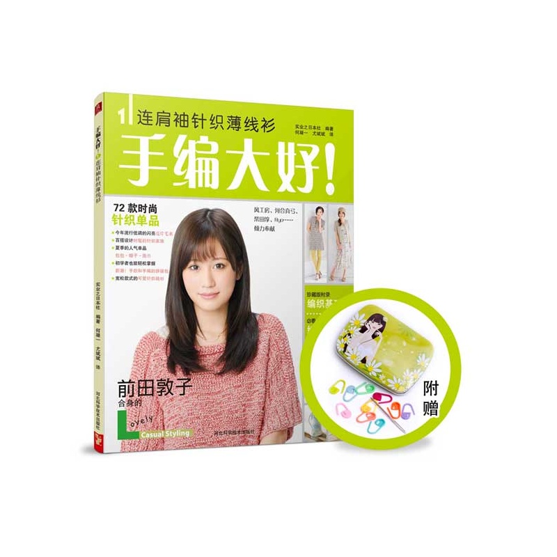 连肩袖针织薄线衫