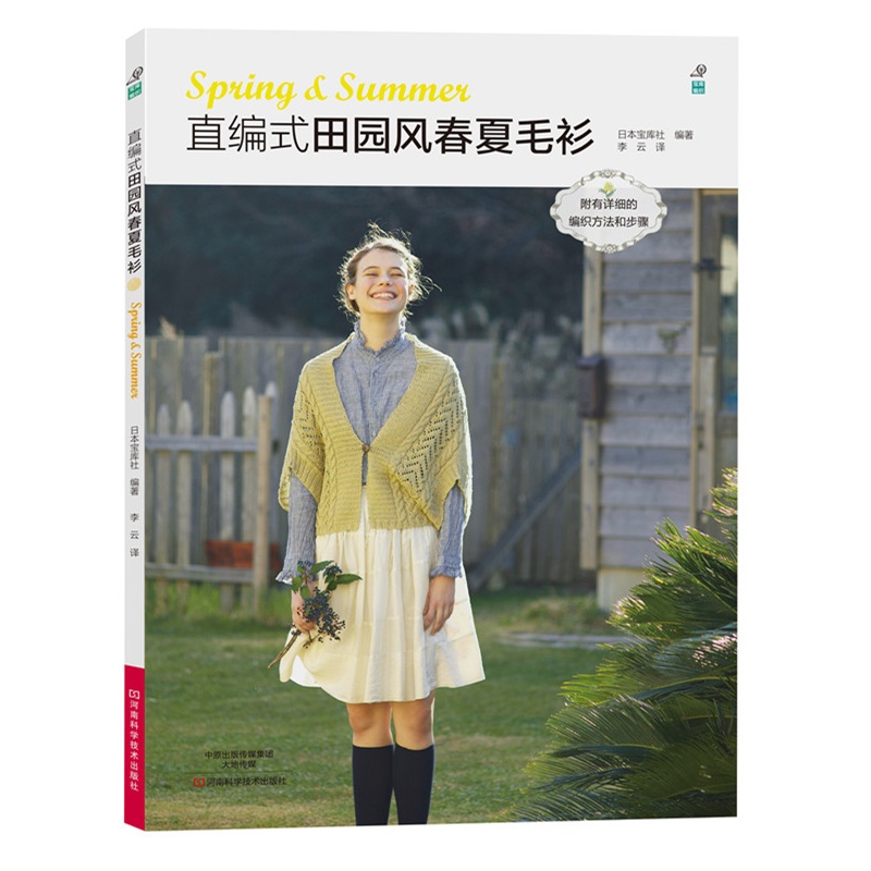 直编式田园风春夏毛衫