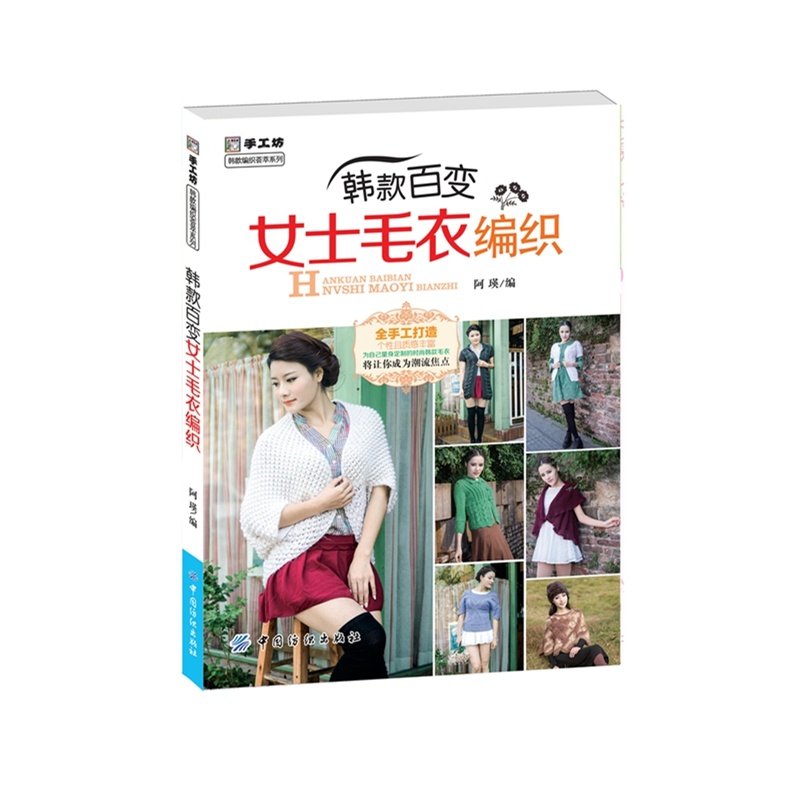 韩款百变女式毛衣