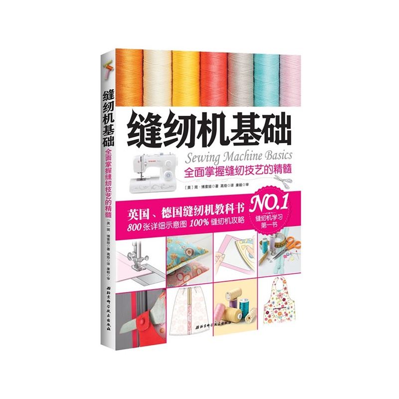 全面掌握缝纫技艺的精髓
