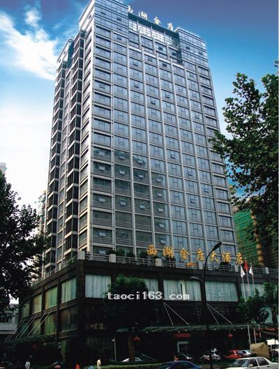 杭州西湖金座大酒店