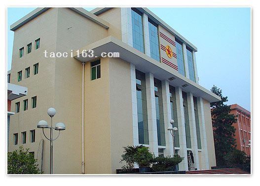 重庆通讯工程学院