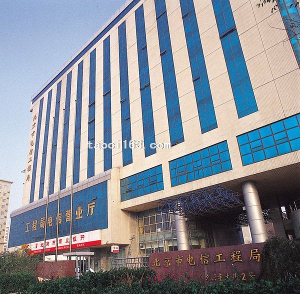 北京电信工程局
