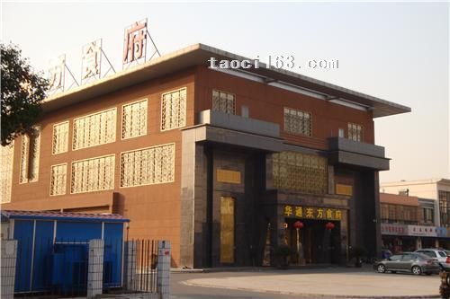 江苏苏州市华通食府