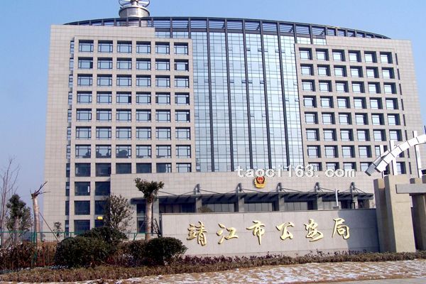 江苏靖江公安局