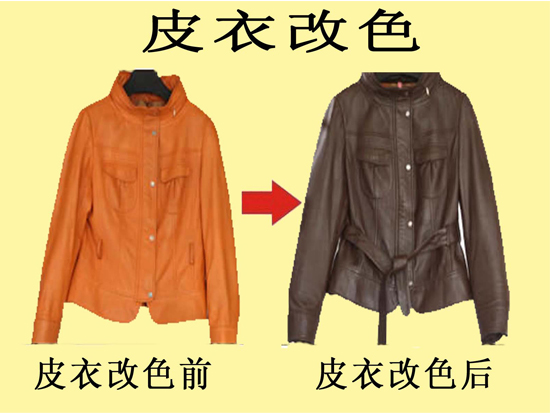 改色前后对比图